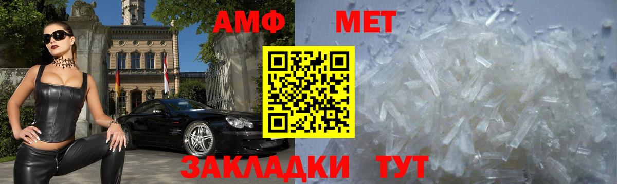 Амфетамин Розовый Кыштым