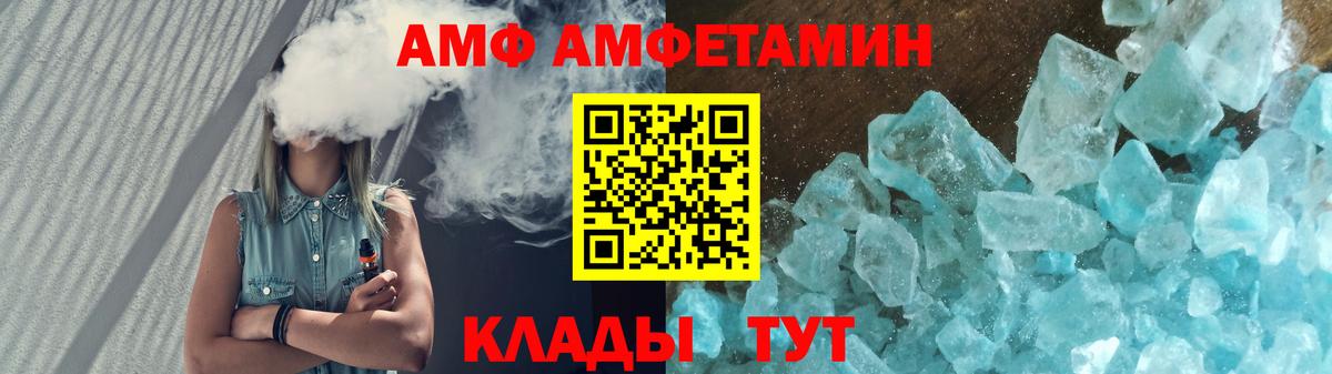 АМФЕТАМИН  Вход с VPN  Кыштым  Амфетамин VHQ 