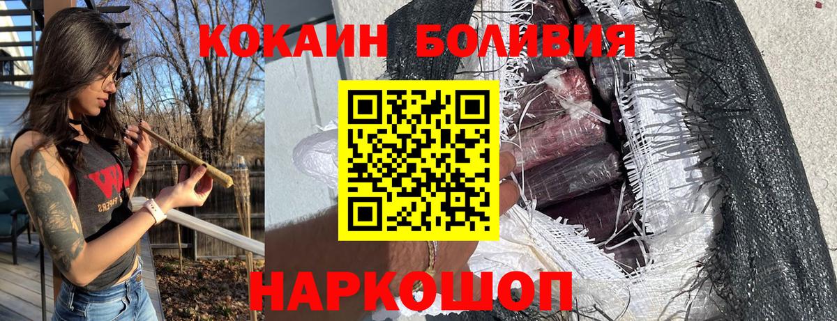 КОКАИН Эквадор Кыштым