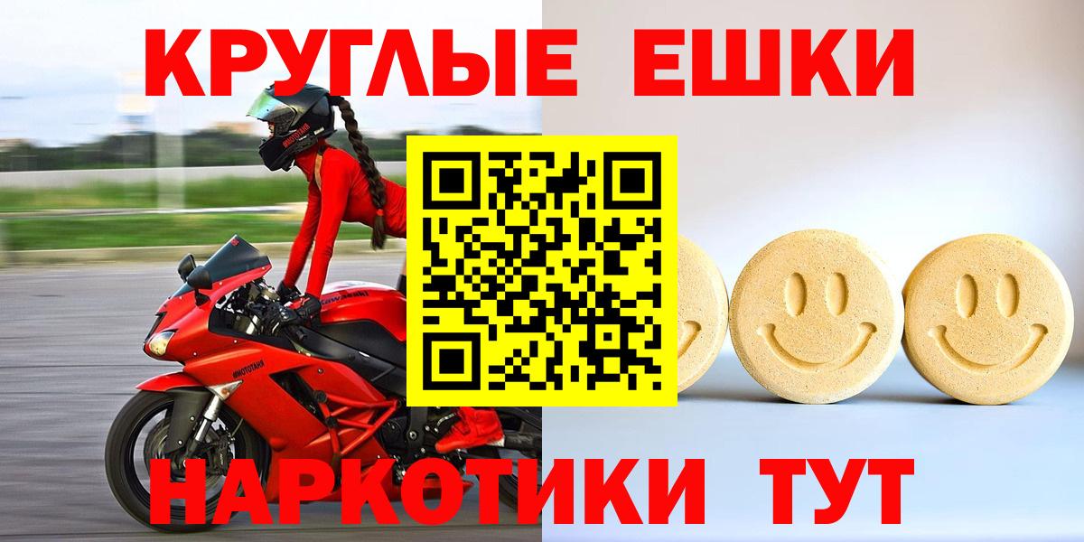 Ecstasy  блэк спрут ссылки  Вход с VPN  ЭКСТАЗИ 250 мг  Кыштым  Экстази 99% 