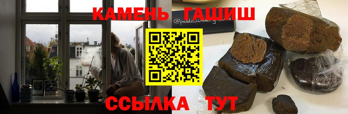 ГАШИШ 40% ТГК  ГАШ AMNESIA HAZE  Вход с VPN  Кыштым 