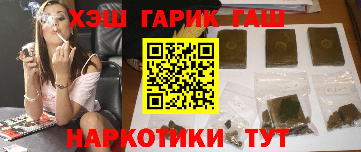 Гашиш Premium Кыштым