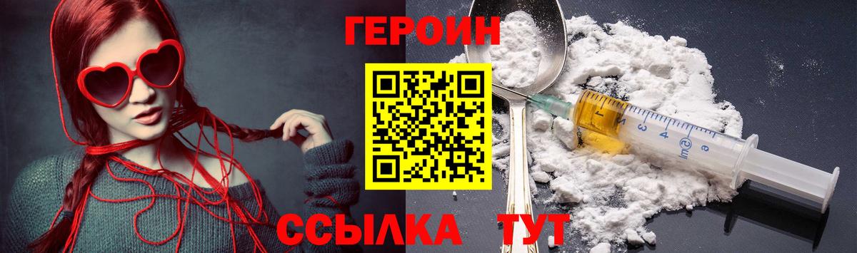 Кыштым  Героин  Вход с VPN  Героин Афган 