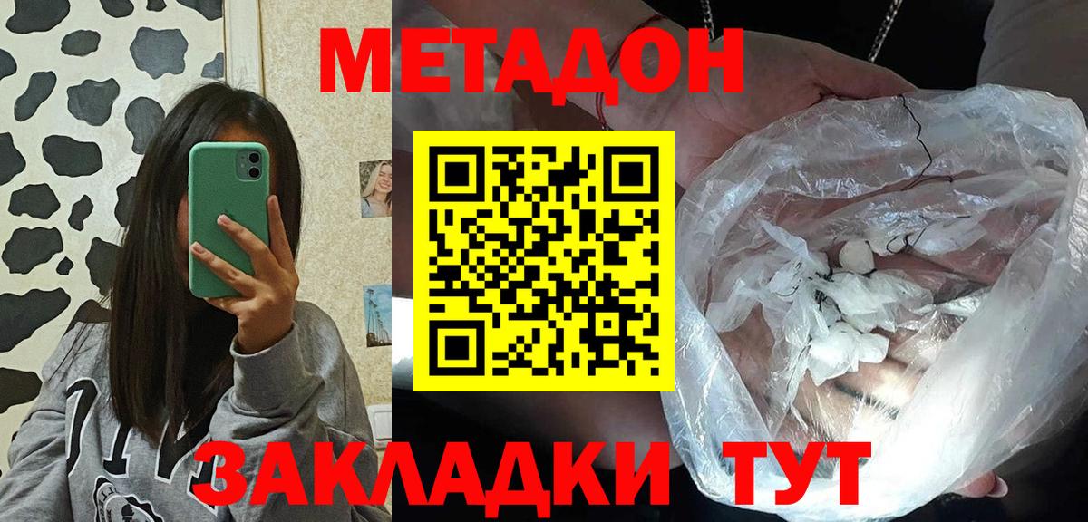Кыштым  МЕТАДОН methadone  Вход с VPN  МЕТАДОН methadone 