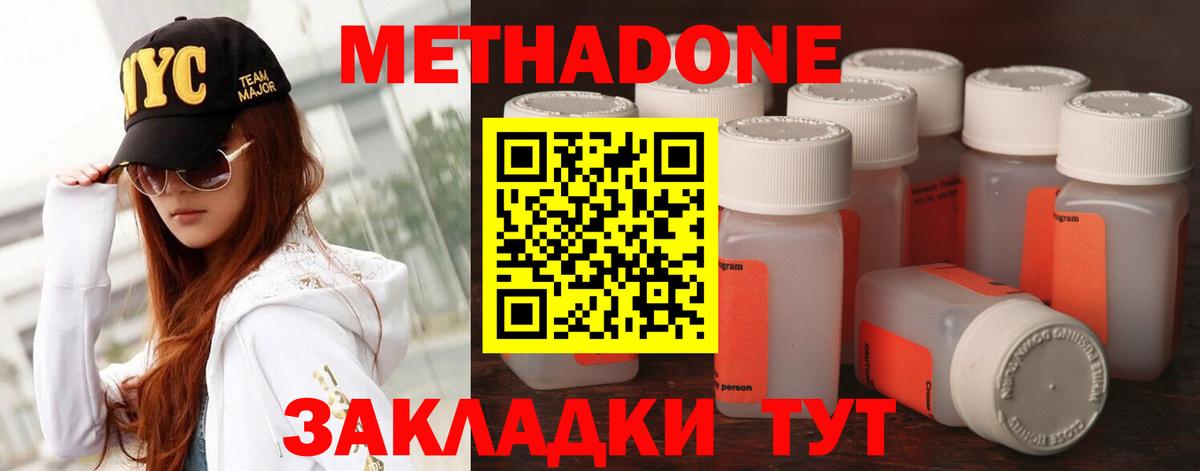 Метадон VHQ Кыштым