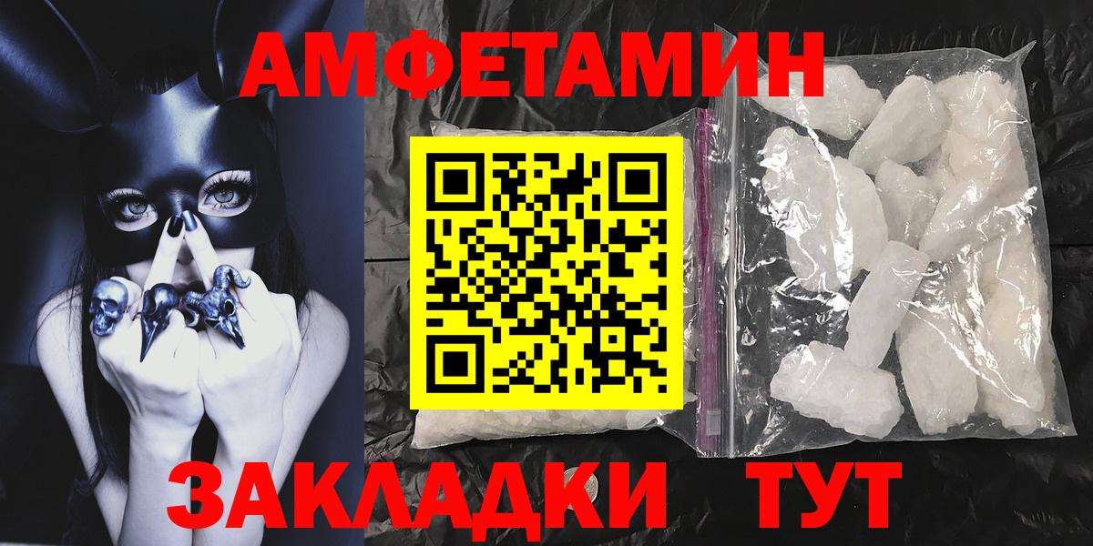 Метамфетамин пудра  Вход с VPN  Кыштым 