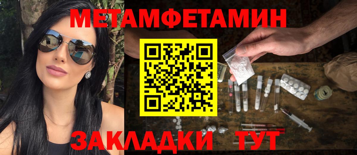 МЕТАМФЕТАМИН Декстрометамфетамин 99.9% Кыштым