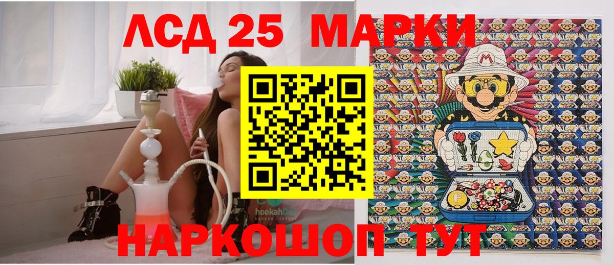 Наркотические марки  Вход с VPN  Кыштым  Наркотические марки 1500мкг  Наркотические марки 1500мкг 