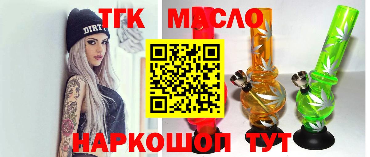 Дистиллят ТГК жижа Кыштым